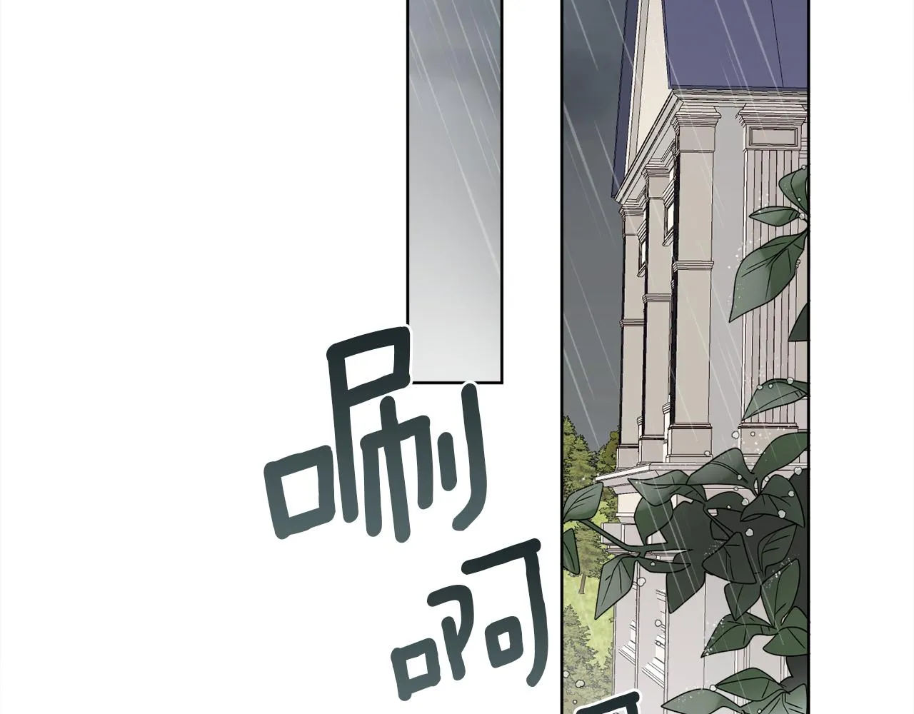 第11话 逼迫公爵脱衣 第47页