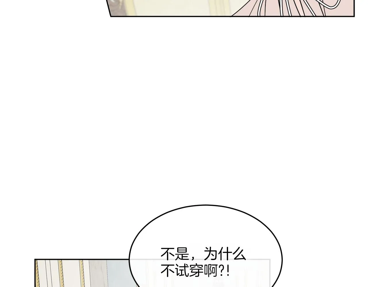 第11话 逼迫公爵脱衣 第52页