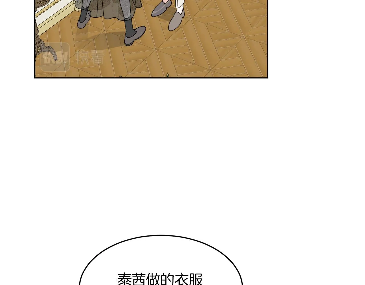 第11话 逼迫公爵脱衣 第54页