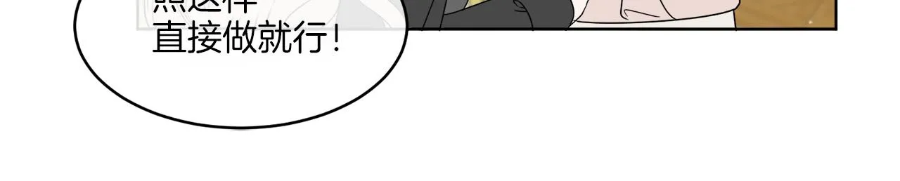 第11话 逼迫公爵脱衣 第56页