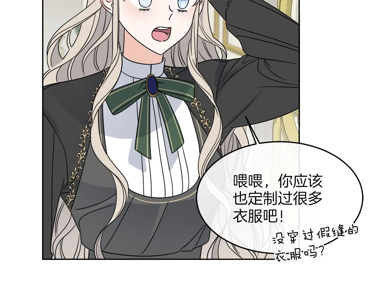 第11话 逼迫公爵脱衣 第58页