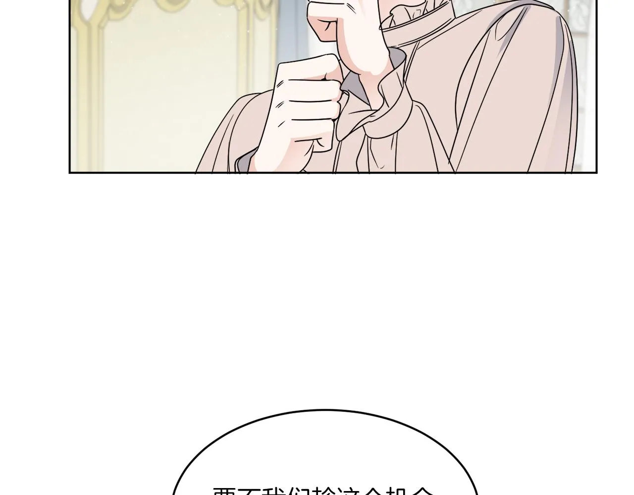 第11话 逼迫公爵脱衣 第60页