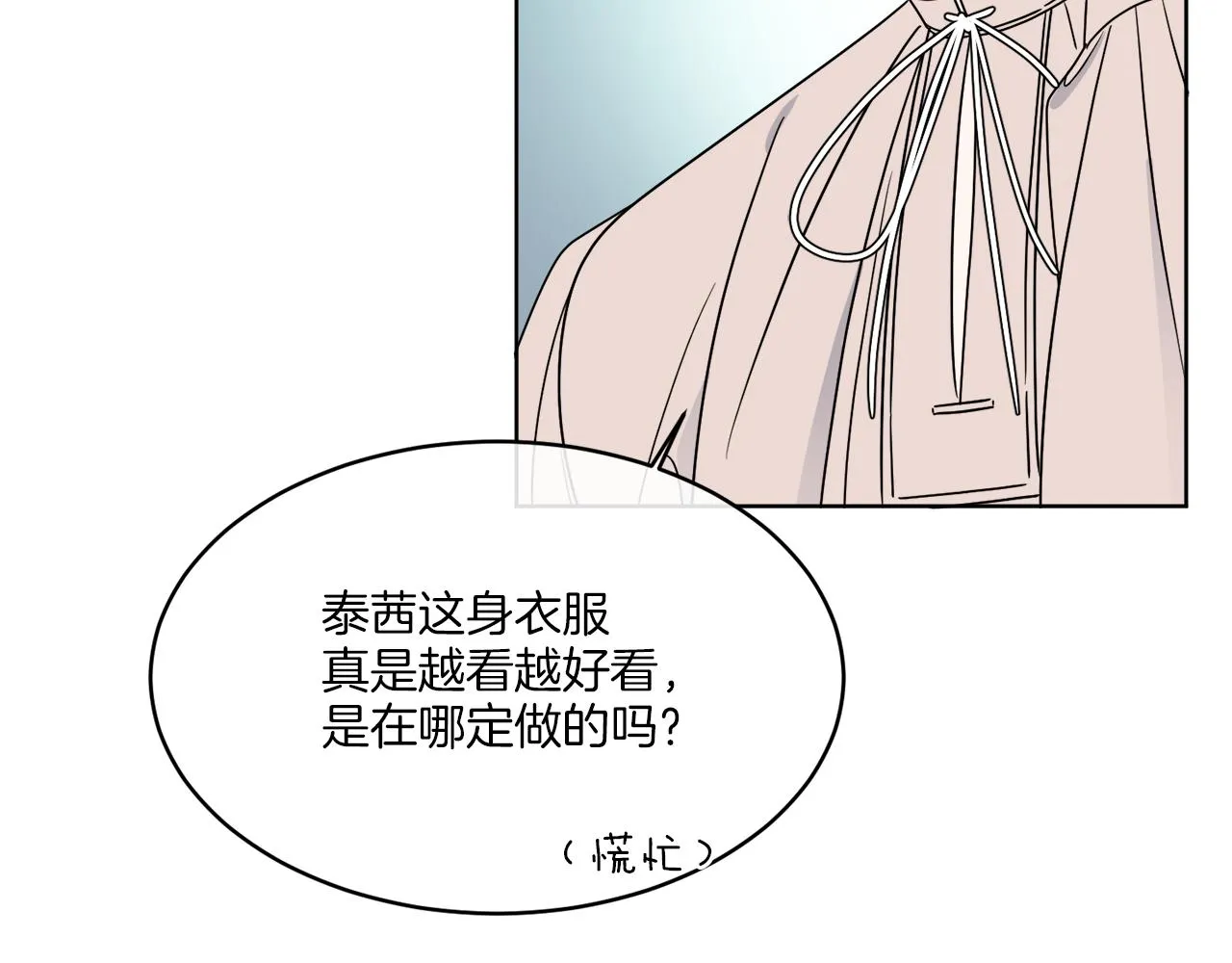第11话 逼迫公爵脱衣 第63页