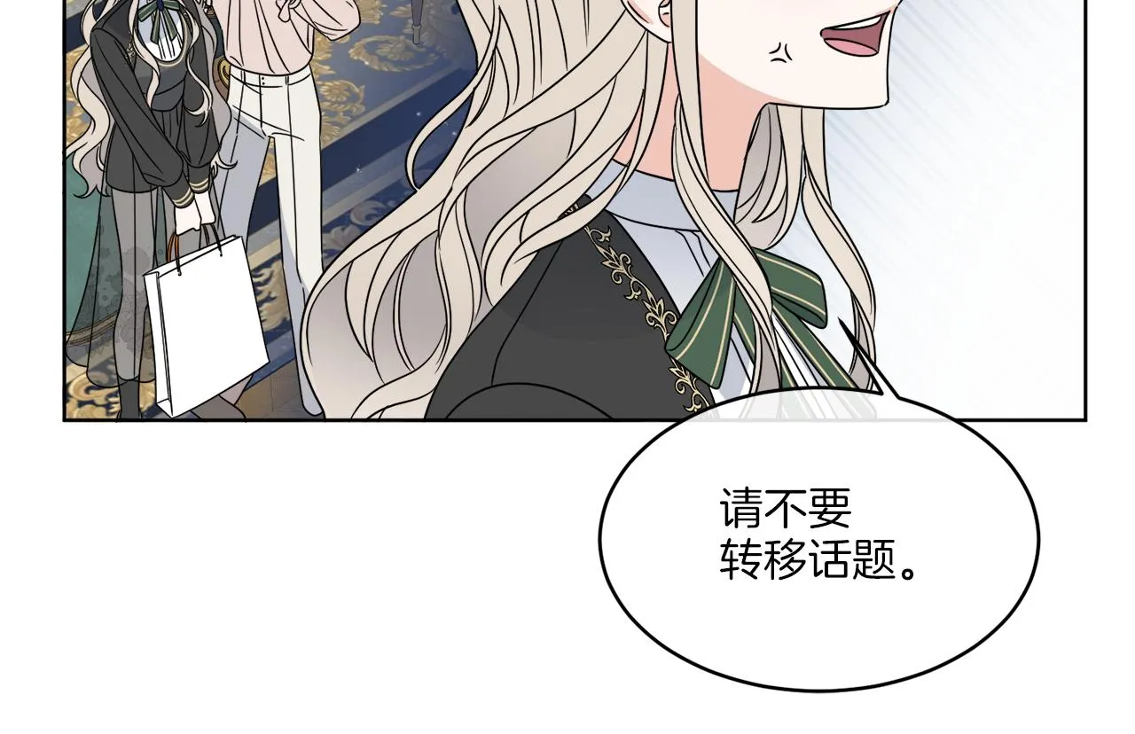 第11话 逼迫公爵脱衣 第65页