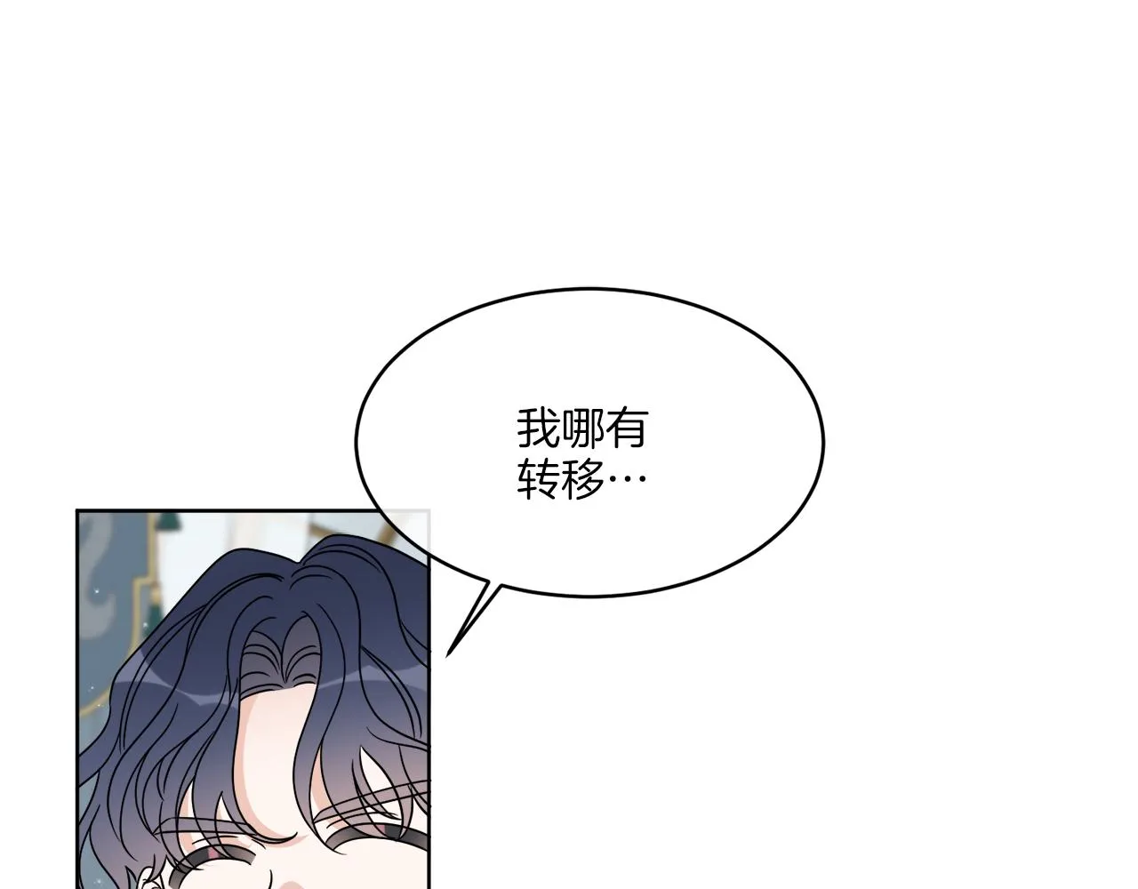 第11话 逼迫公爵脱衣 第66页