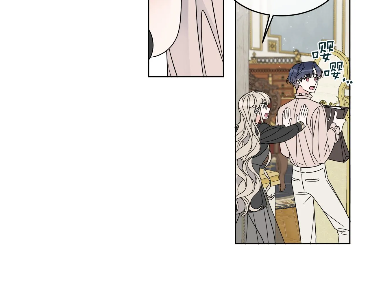 第11话 逼迫公爵脱衣 第68页