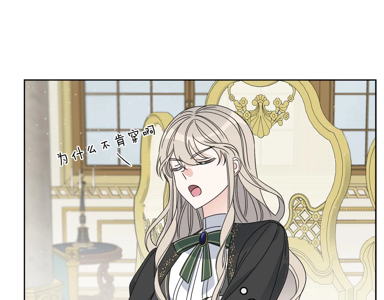 第11话 逼迫公爵脱衣 第69页