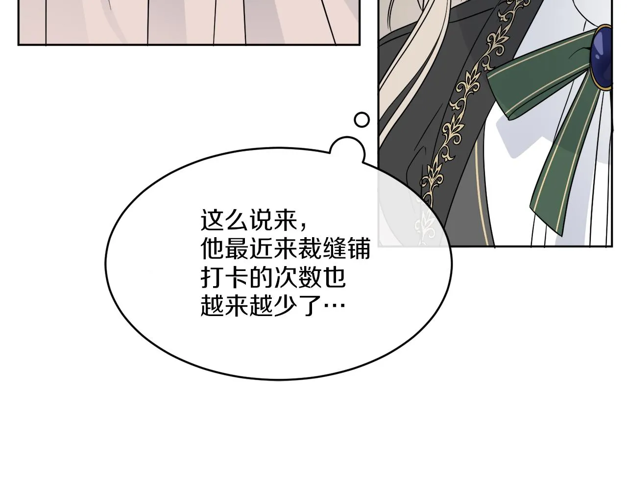 第11话 逼迫公爵脱衣 第73页