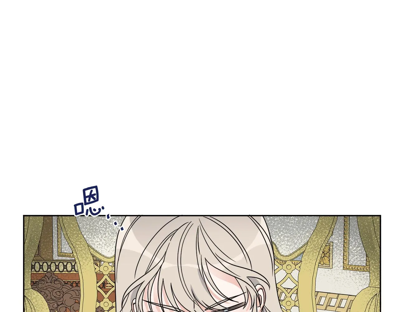 第11话 逼迫公爵脱衣 第77页