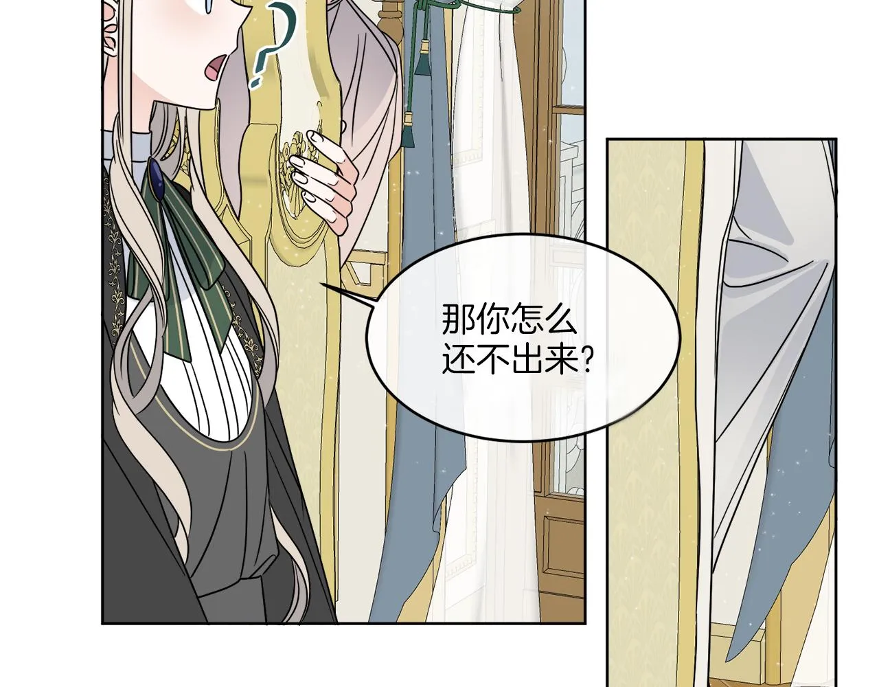第11话 逼迫公爵脱衣 第82页