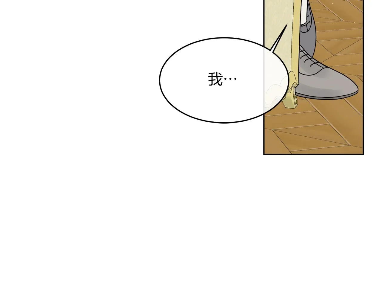 第11话 逼迫公爵脱衣 第83页