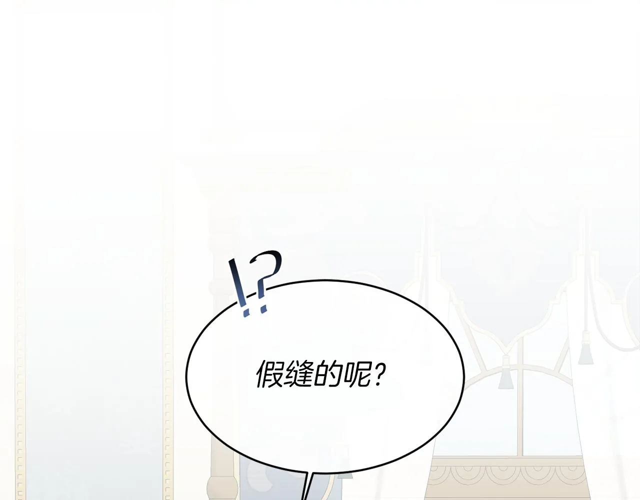第11话 逼迫公爵脱衣 第86页