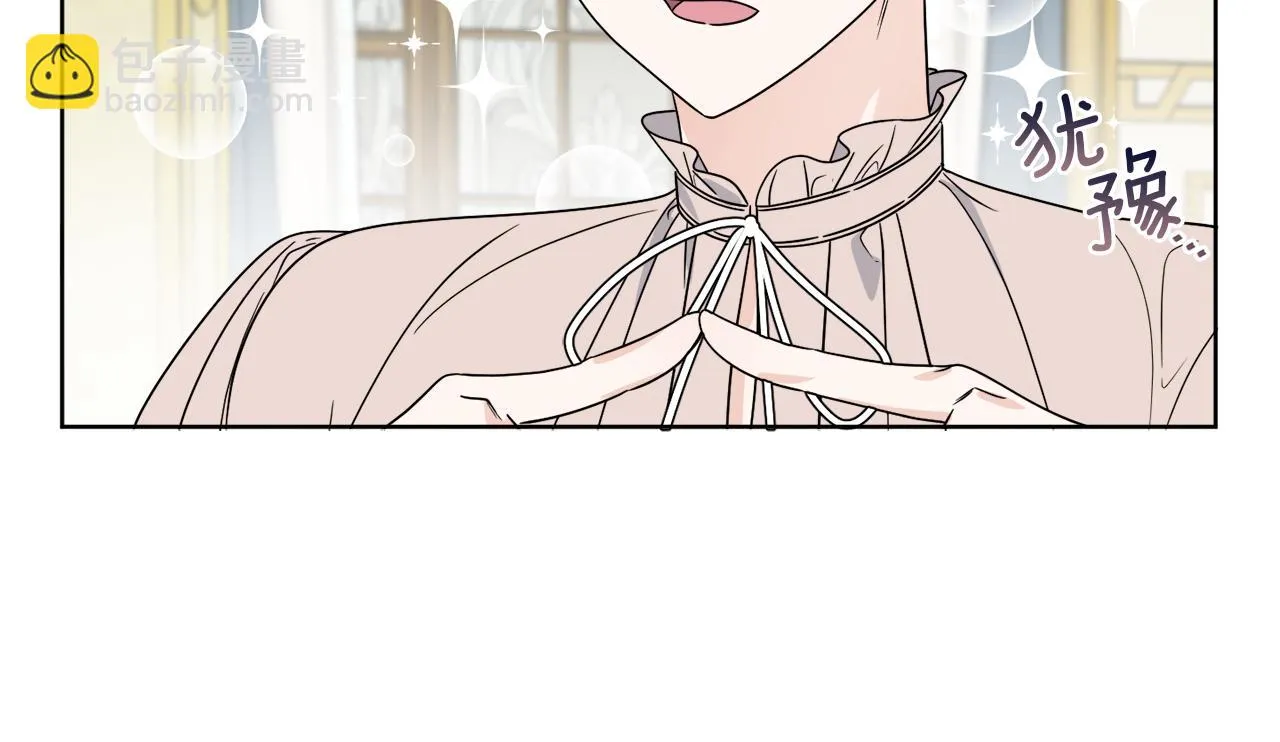 第11话 逼迫公爵脱衣 第94页