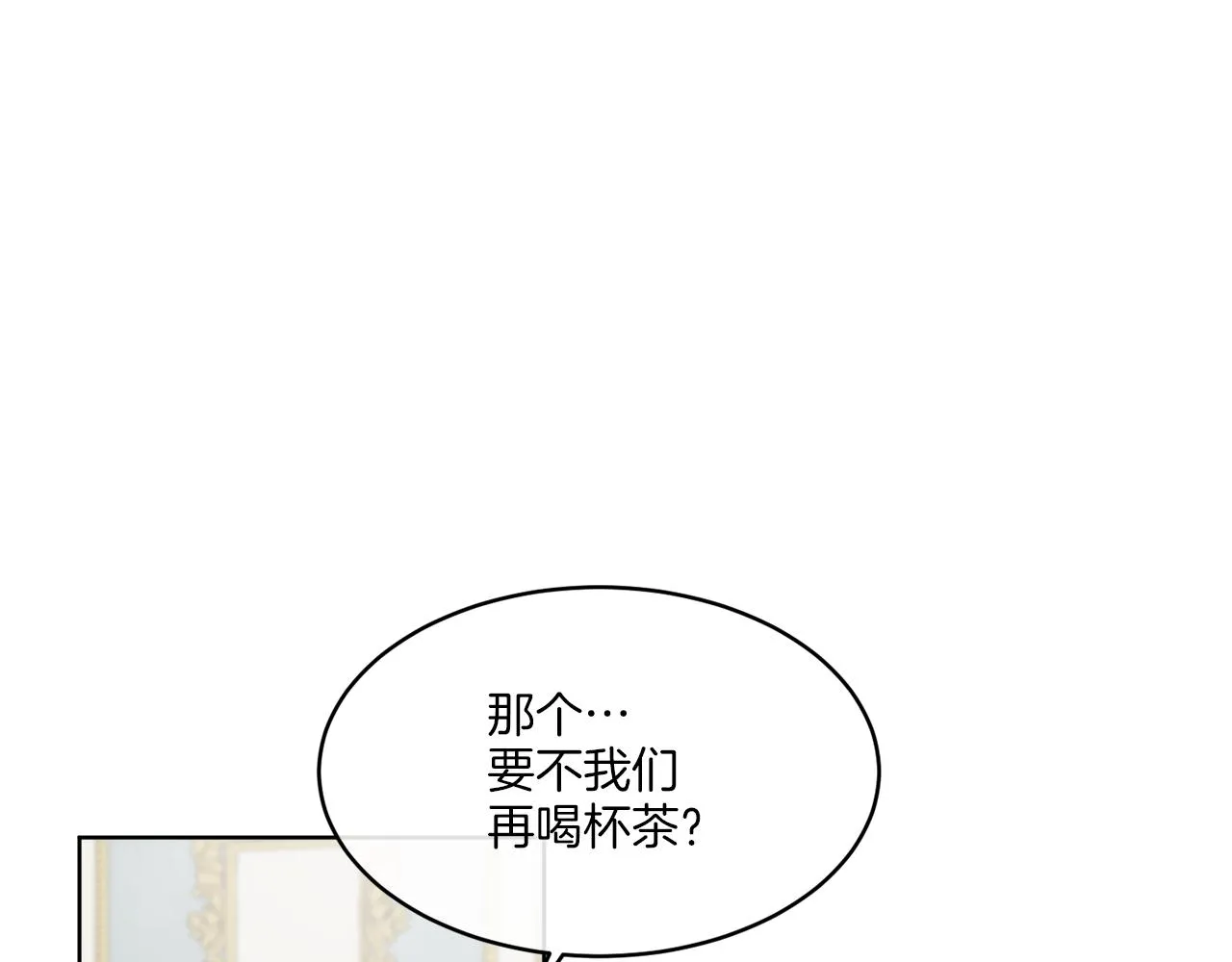 第11话 逼迫公爵脱衣 第97页