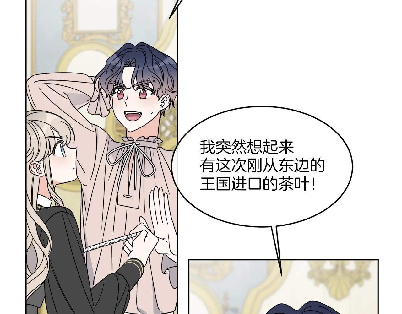 第11话 逼迫公爵脱衣 第98页