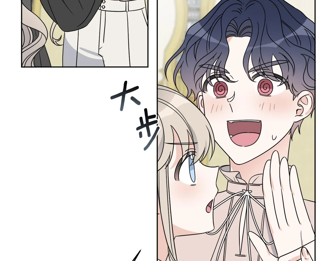 第11话 逼迫公爵脱衣 第99页