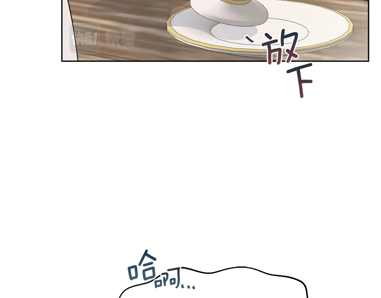 第11话 逼迫公爵脱衣 第105页