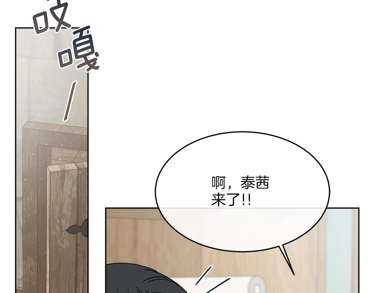 第11话 逼迫公爵脱衣 第108页