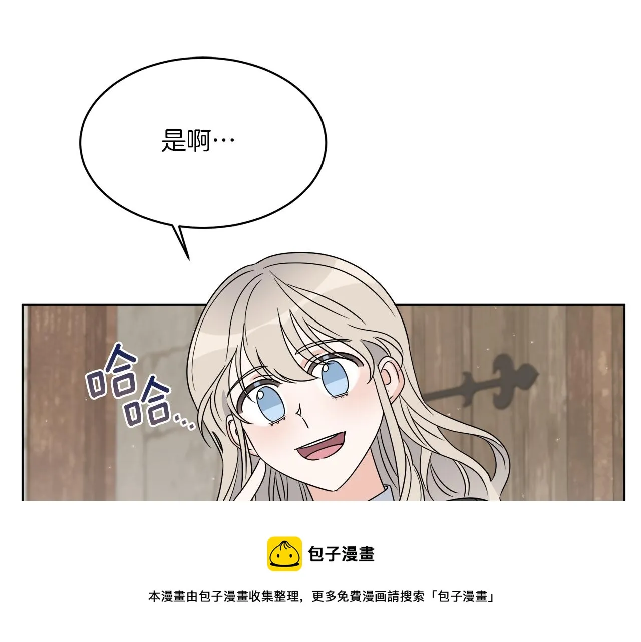 第11话 逼迫公爵脱衣 第111页