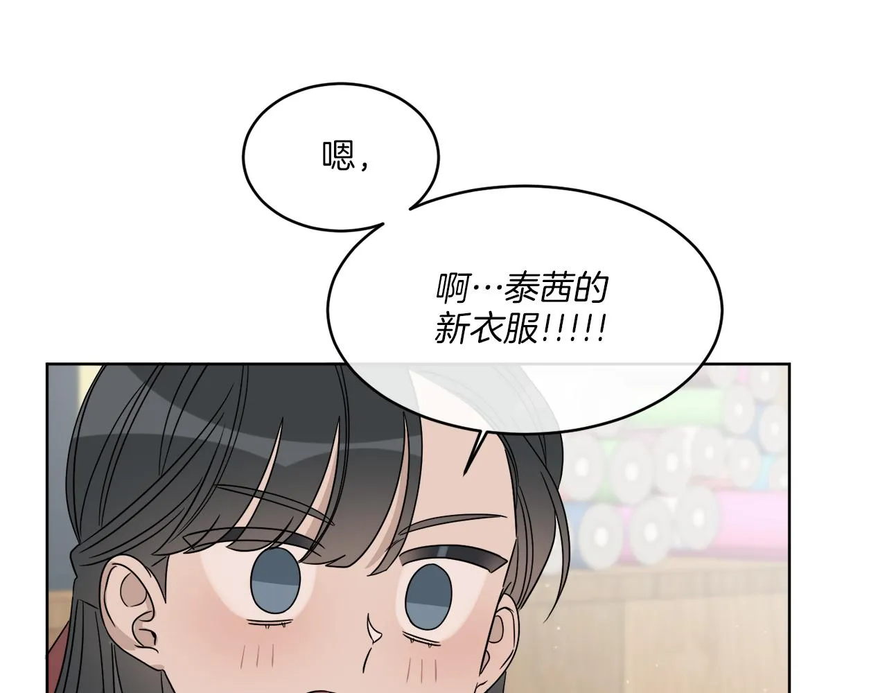 第11话 逼迫公爵脱衣 第113页