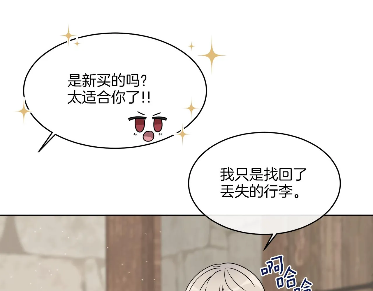 第11话 逼迫公爵脱衣 第115页