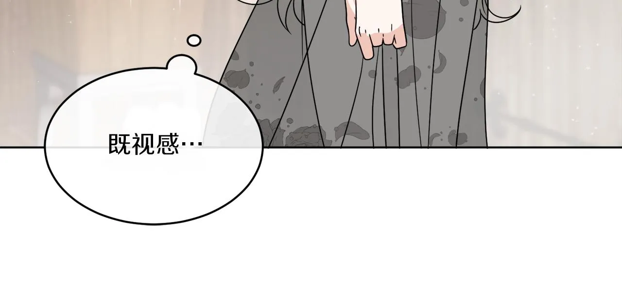 第11话 逼迫公爵脱衣 第117页