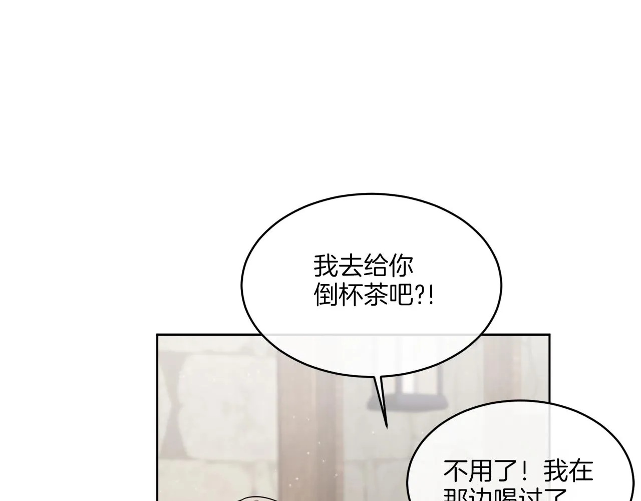 第11话 逼迫公爵脱衣 第118页