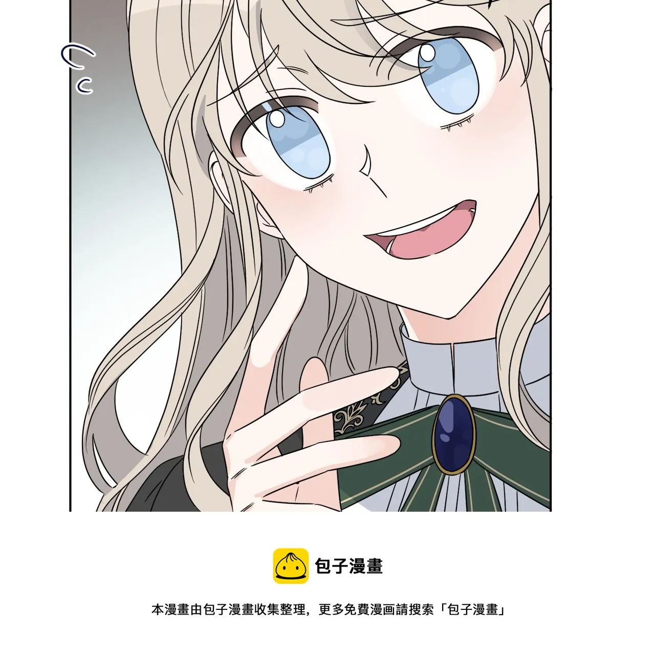 第11话 逼迫公爵脱衣 第121页