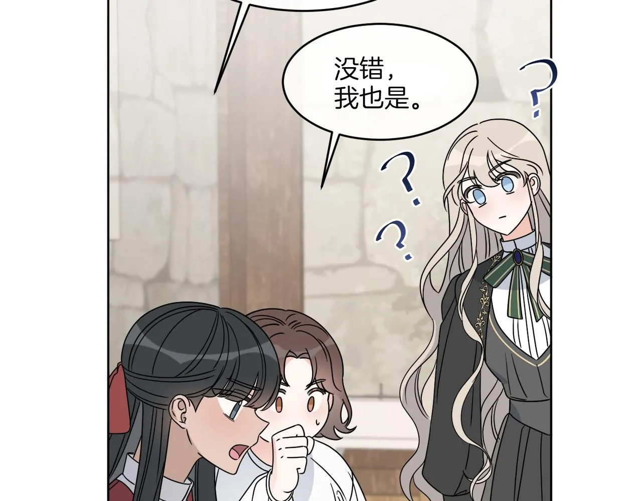 第11话 逼迫公爵脱衣 第125页