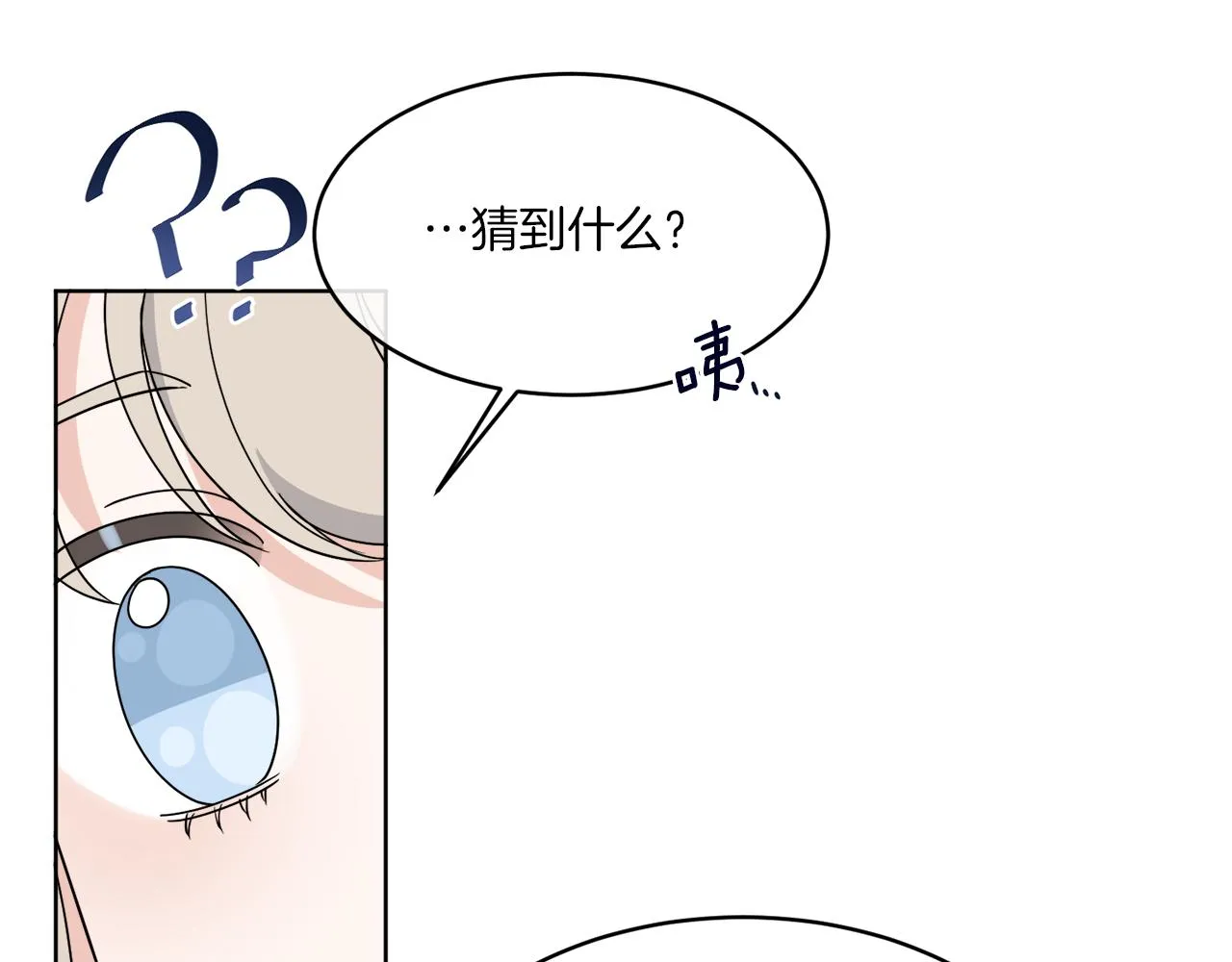 第11话 逼迫公爵脱衣 第127页