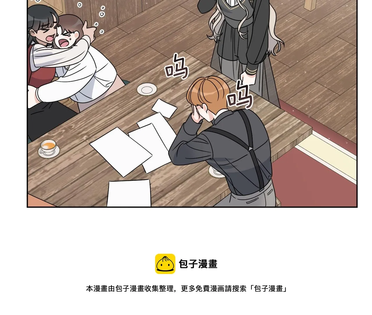 第11话 逼迫公爵脱衣 第131页