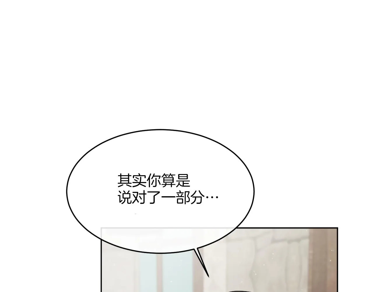 第11话 逼迫公爵脱衣 第132页