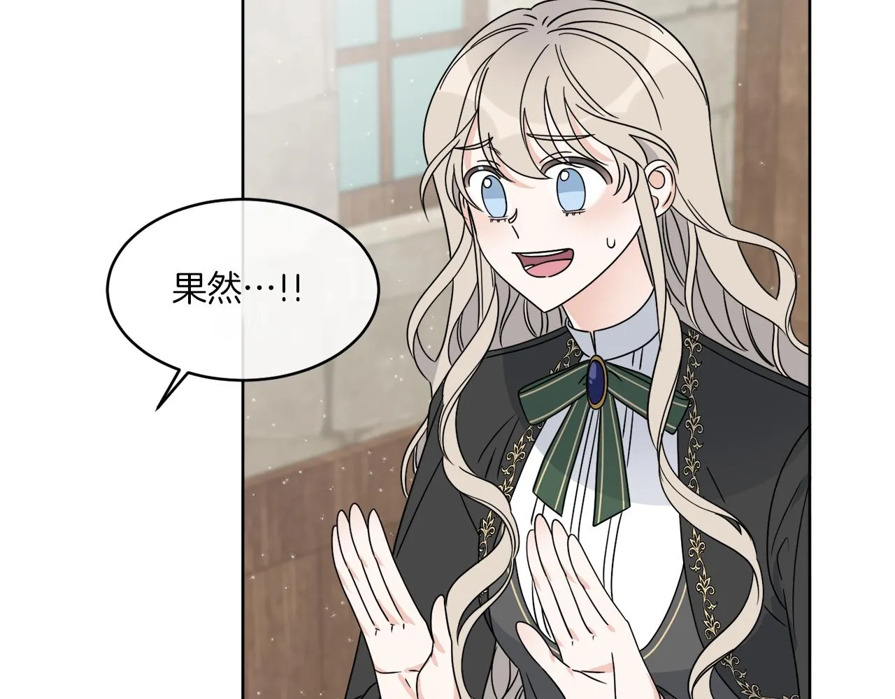 第11话 逼迫公爵脱衣 第133页