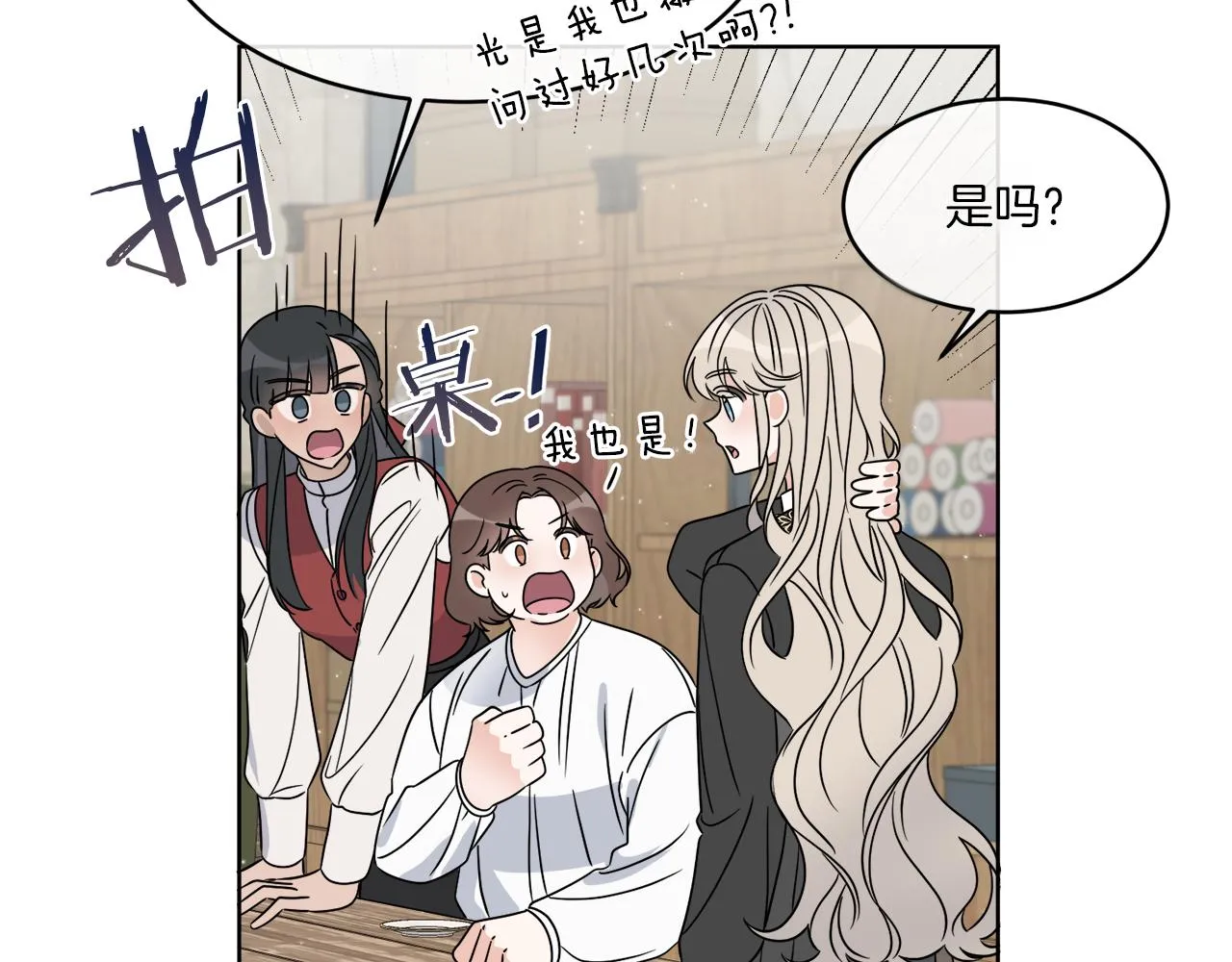 第11话 逼迫公爵脱衣 第139页