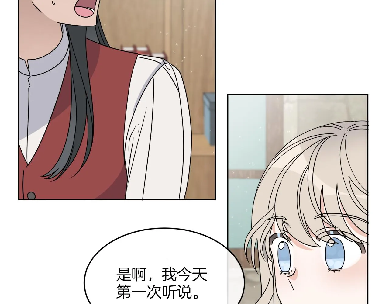 第11话 逼迫公爵脱衣 第142页