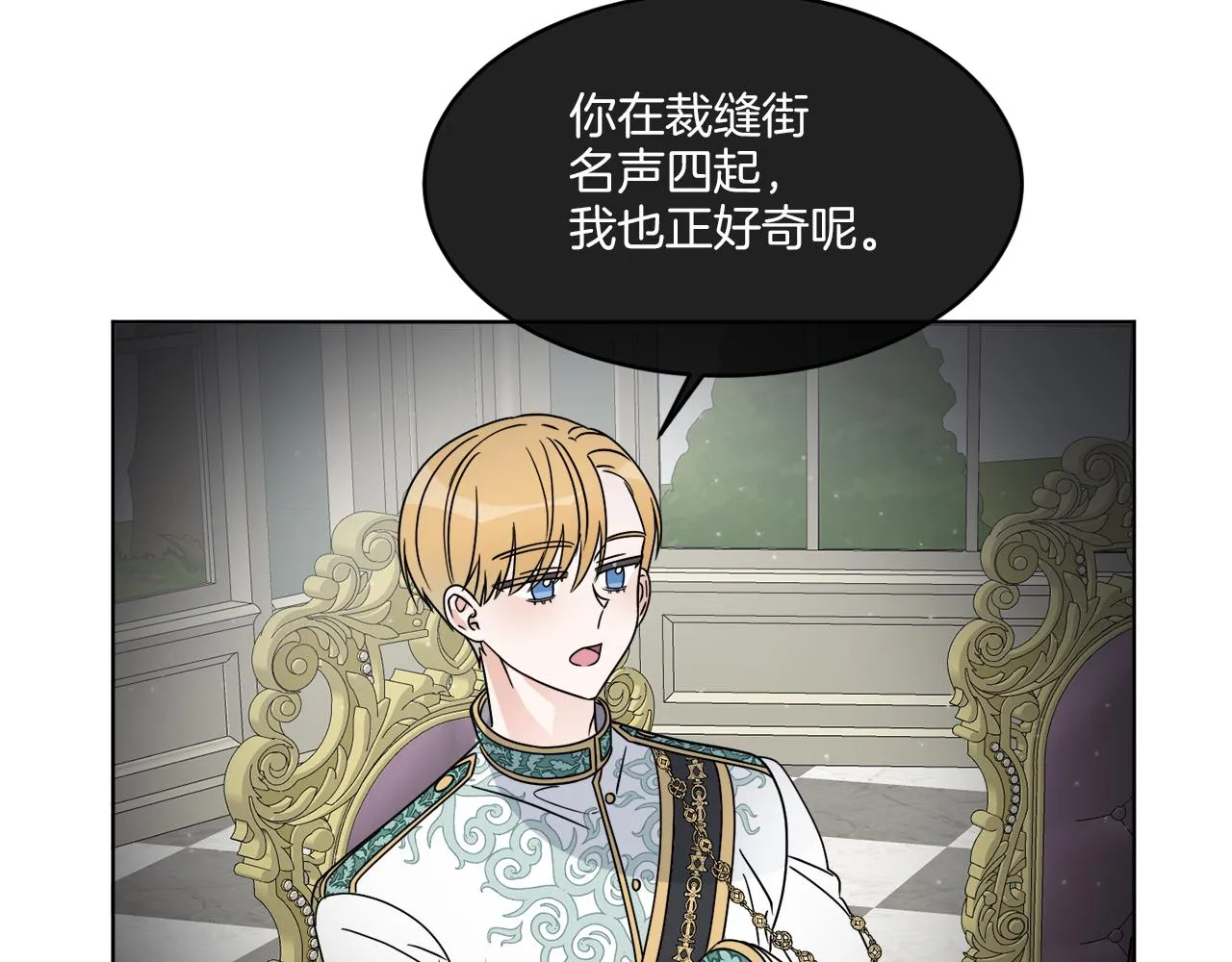 第11话 逼迫公爵脱衣 第144页