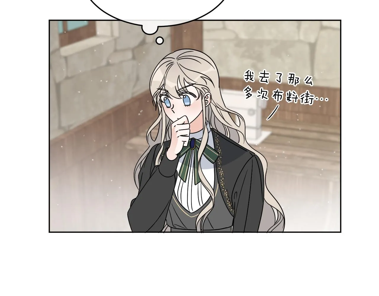 第11话 逼迫公爵脱衣 第146页