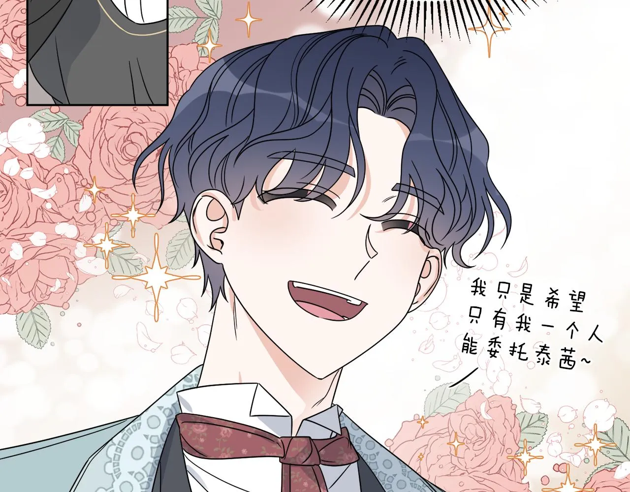 第11话 逼迫公爵脱衣 第148页