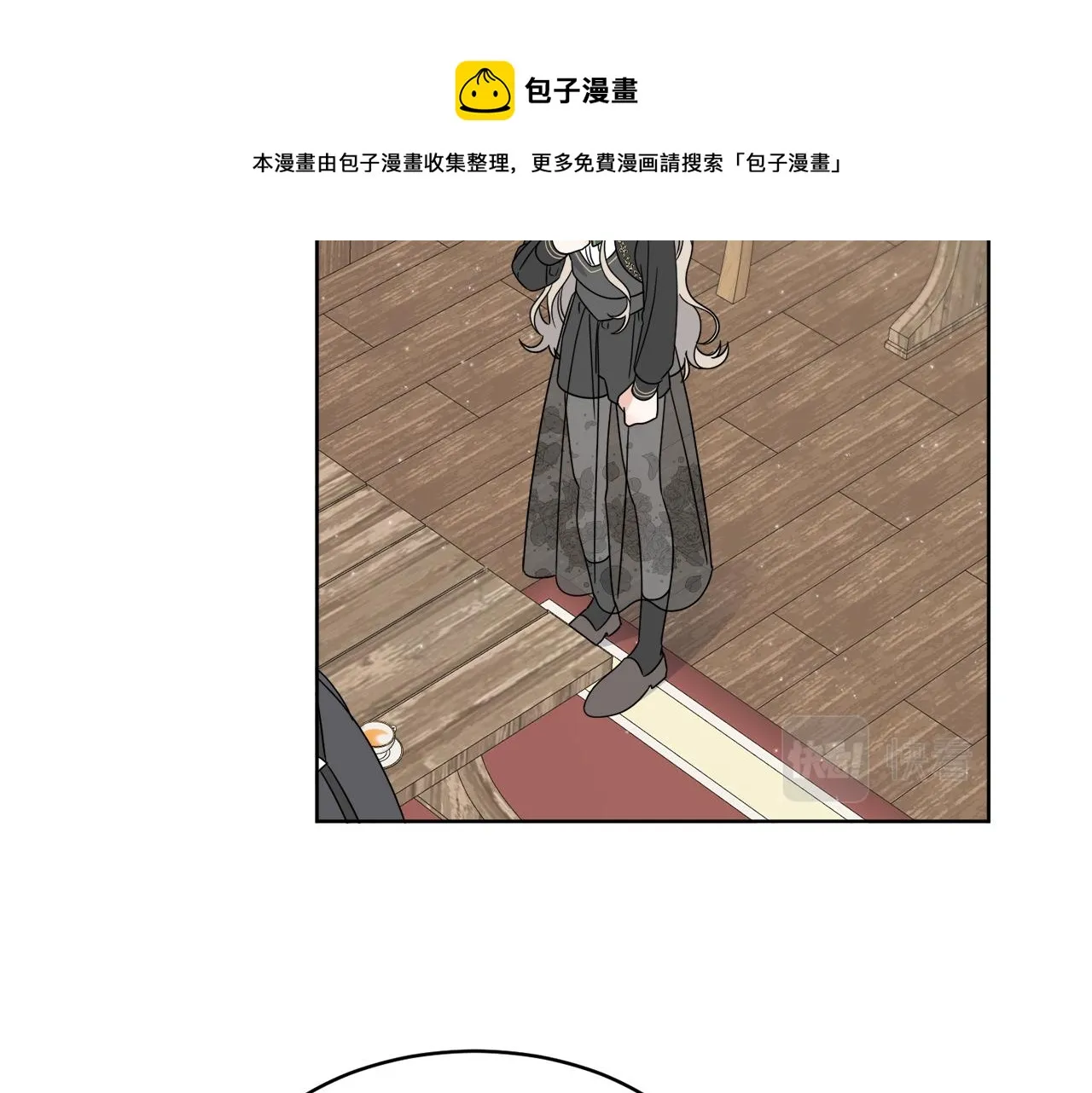 第11话 逼迫公爵脱衣 第151页
