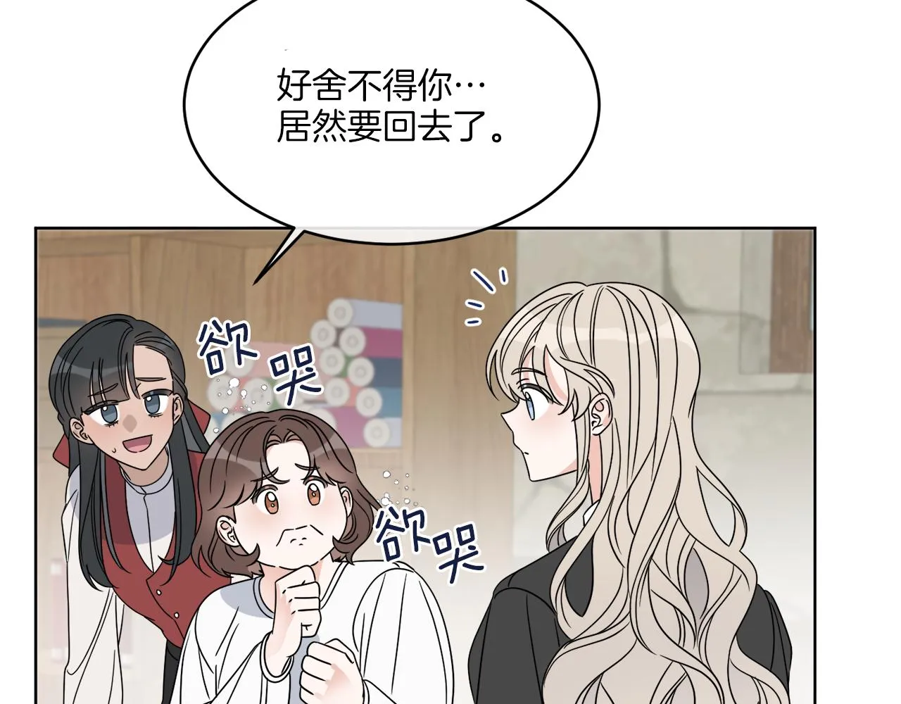 第11话 逼迫公爵脱衣 第152页