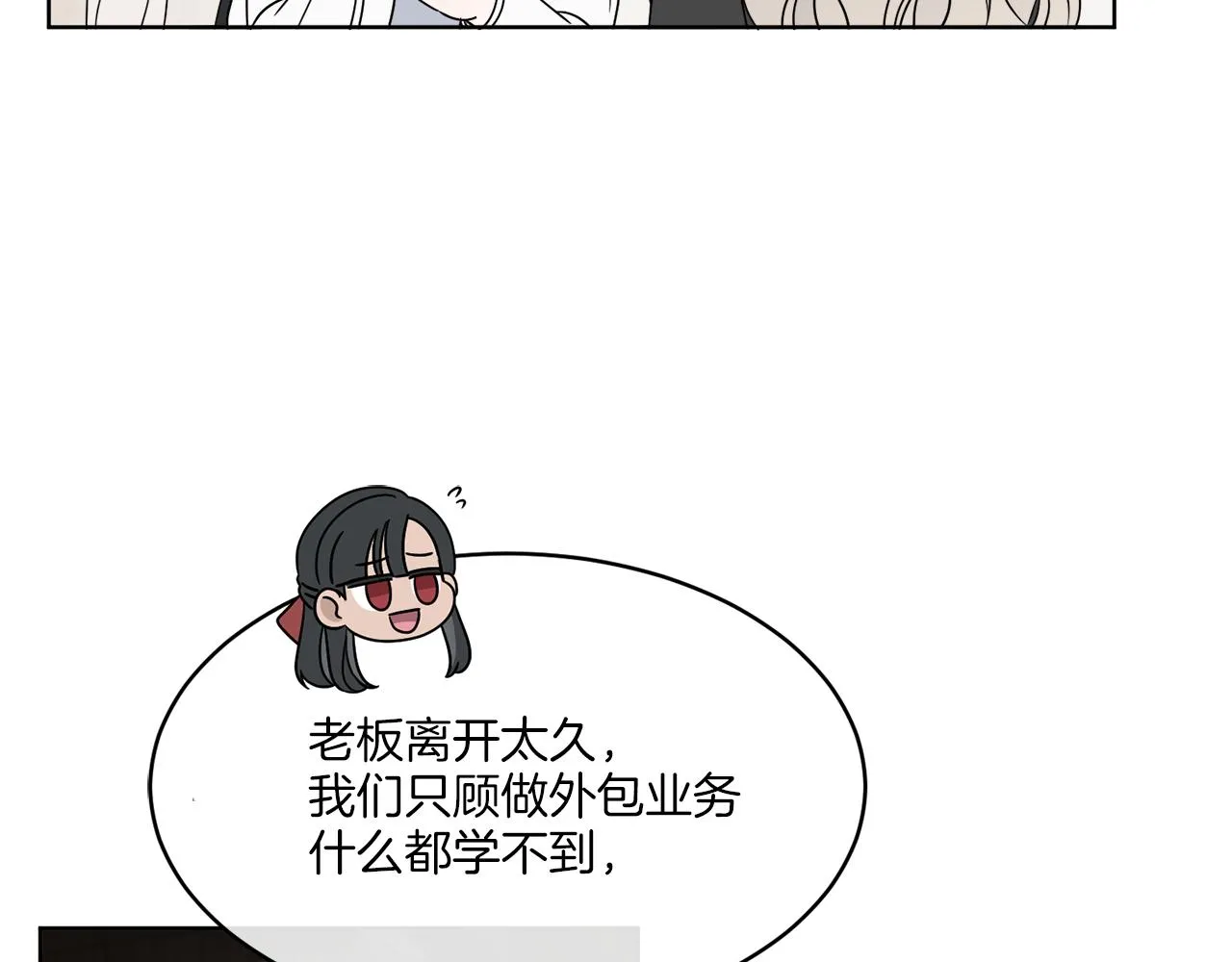 第11话 逼迫公爵脱衣 第153页