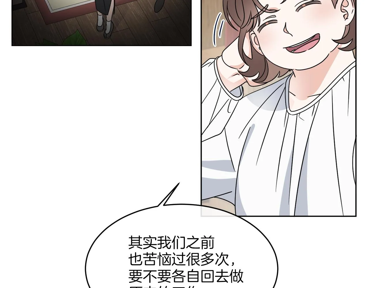 第11话 逼迫公爵脱衣 第155页