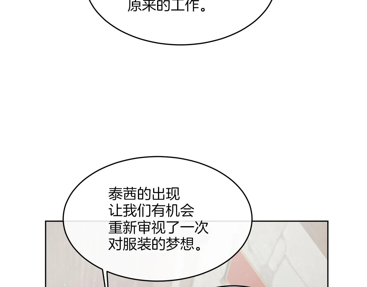 第11话 逼迫公爵脱衣 第156页