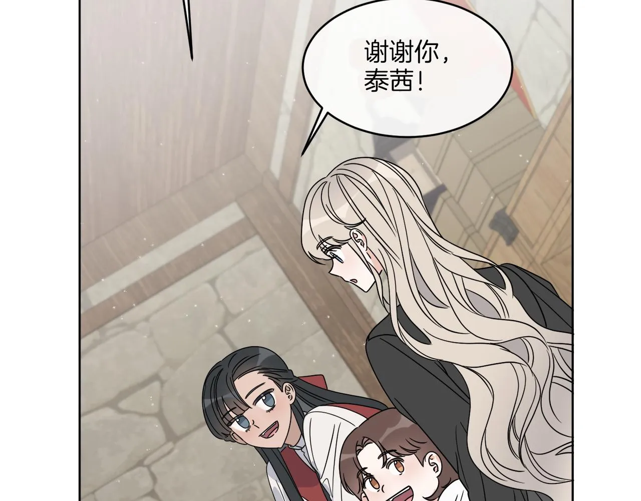 第11话 逼迫公爵脱衣 第157页
