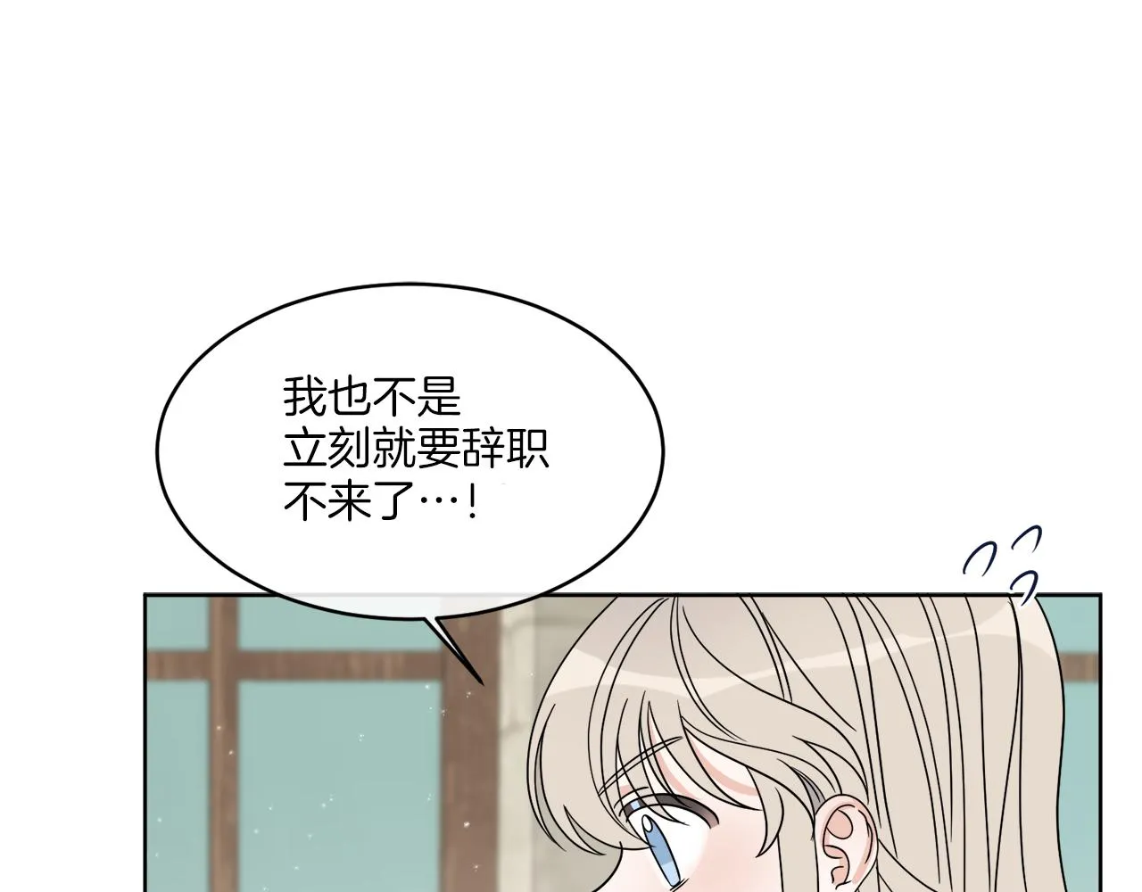 第11话 逼迫公爵脱衣 第159页