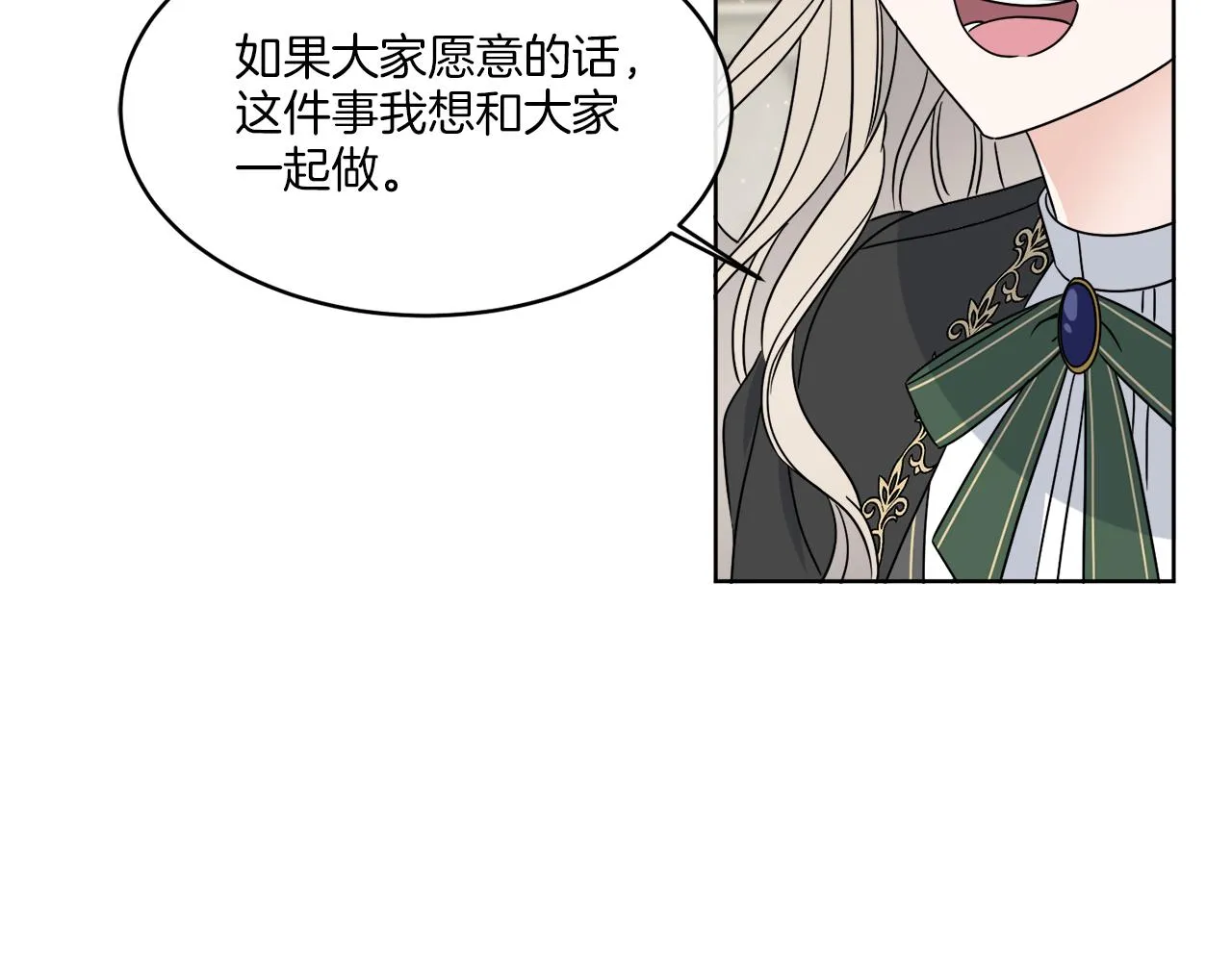 第11话 逼迫公爵脱衣 第163页
