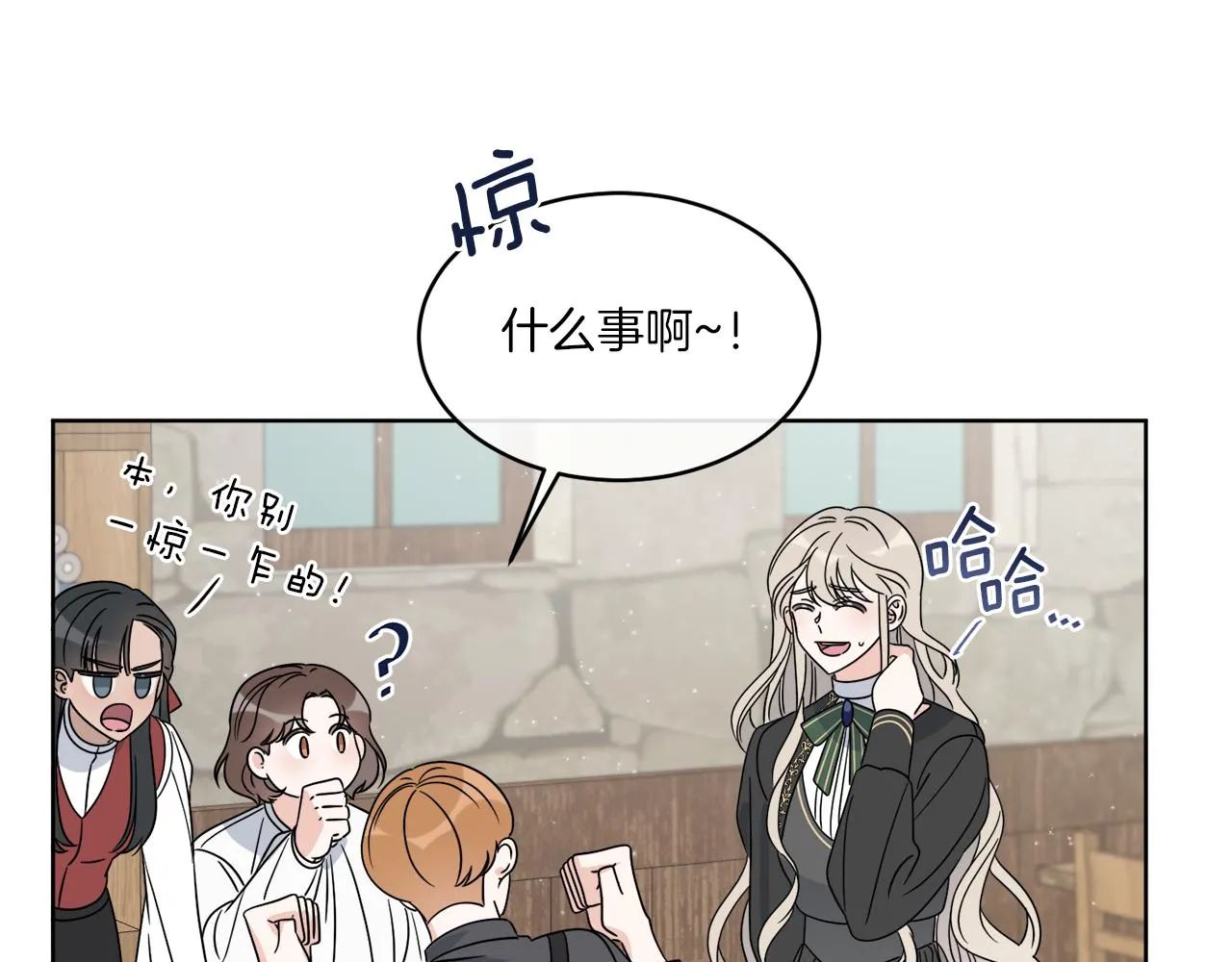 第11话 逼迫公爵脱衣 第164页