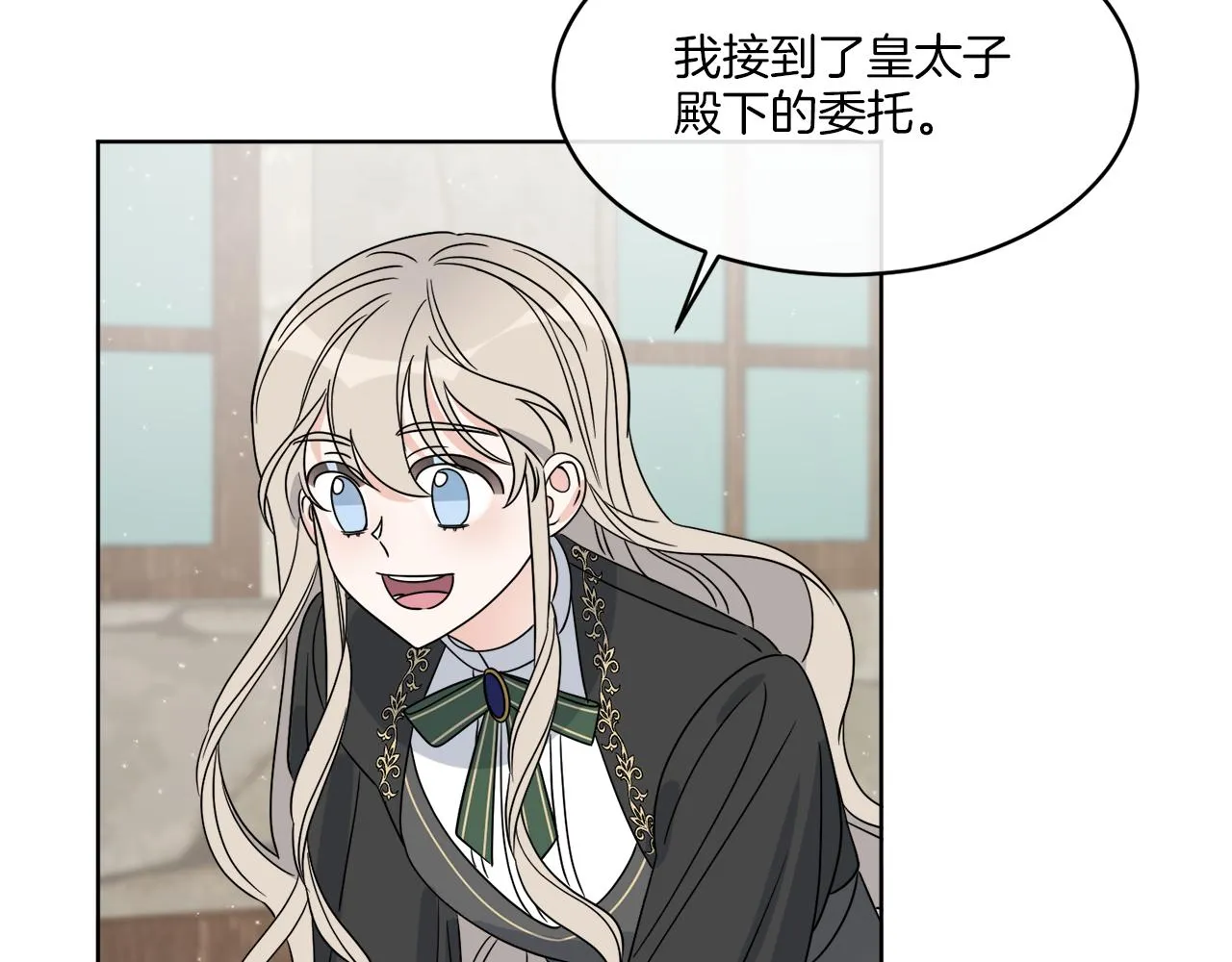 第11话 逼迫公爵脱衣 第166页