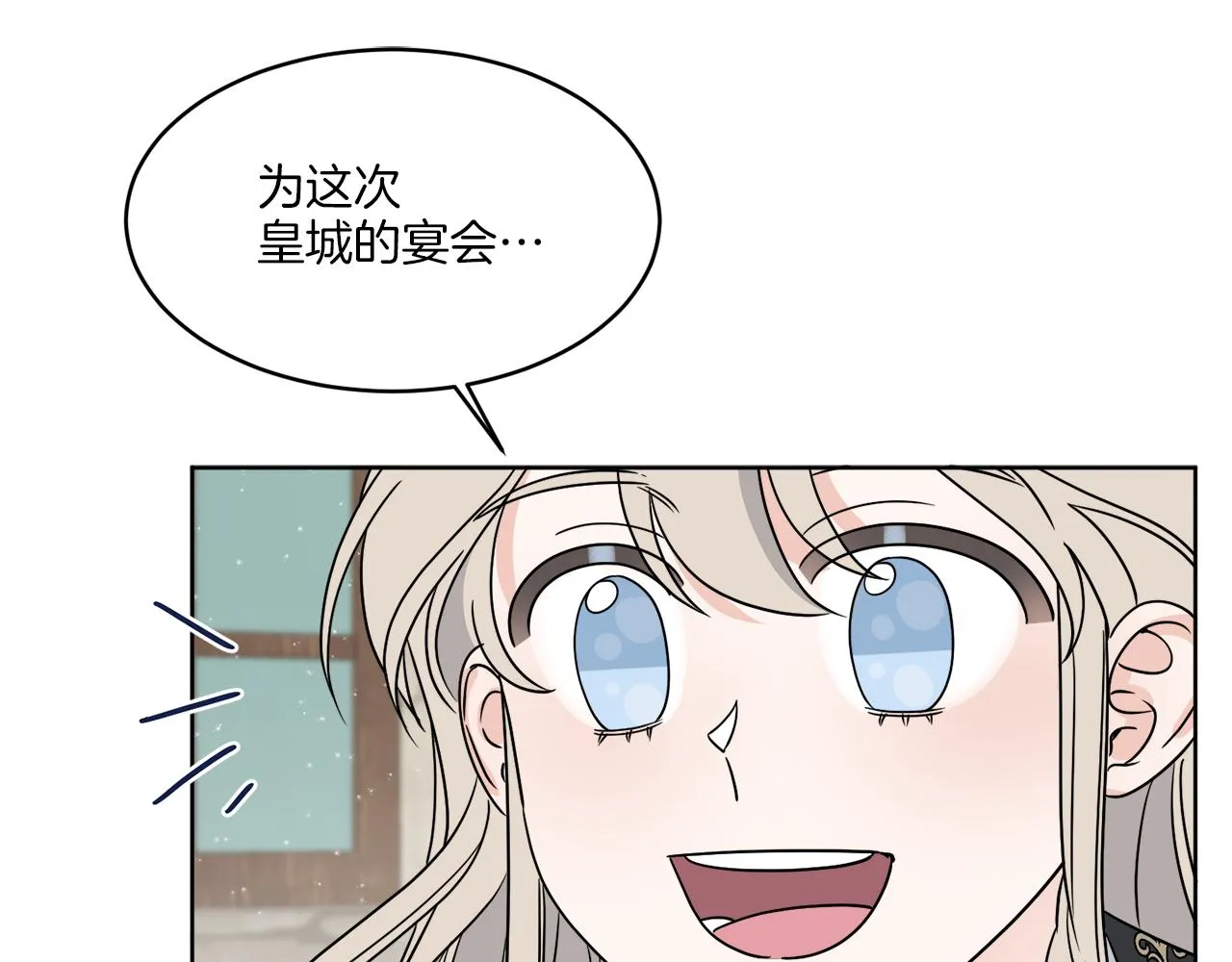 第11话 逼迫公爵脱衣 第168页