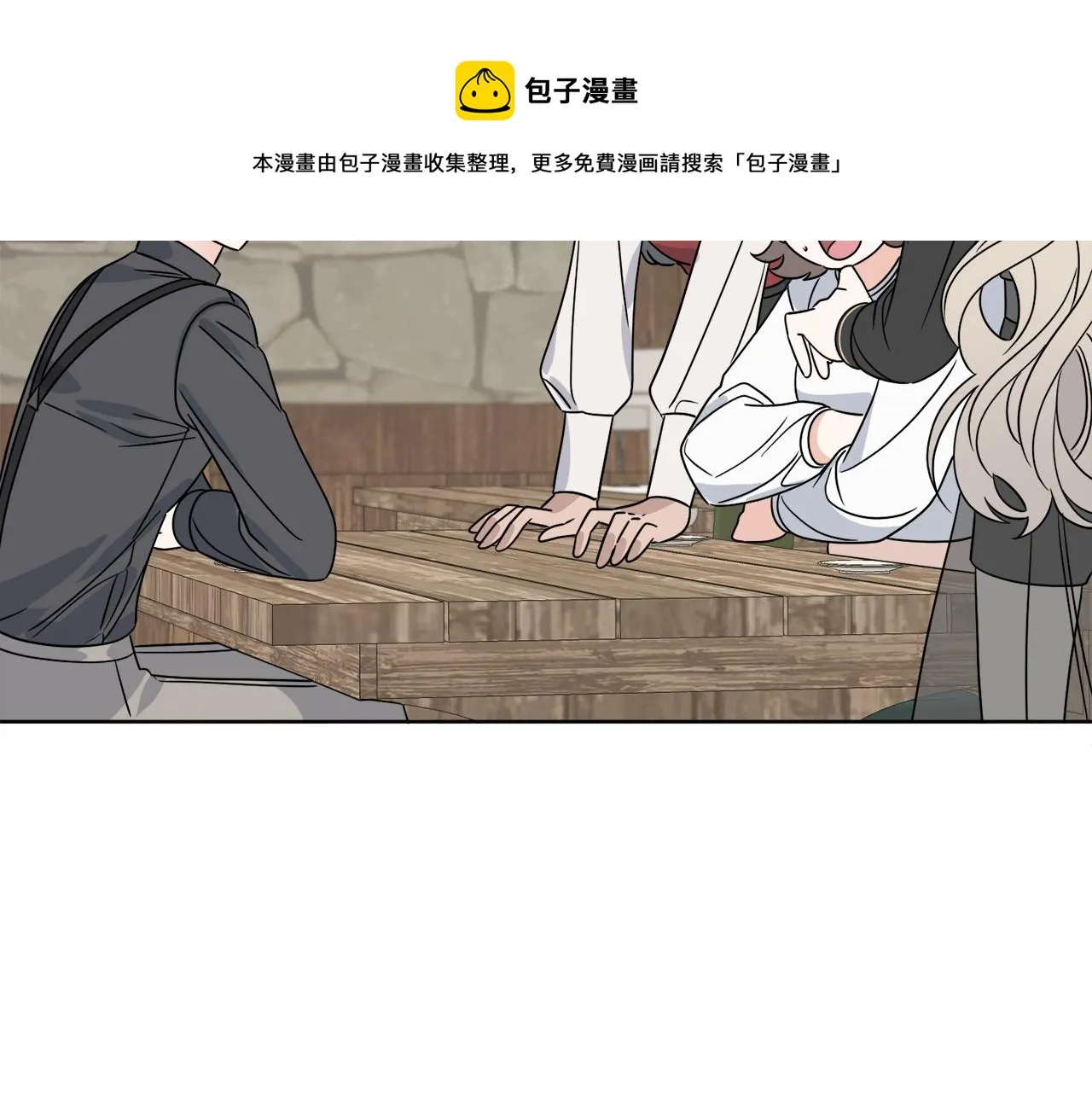 第11话 逼迫公爵脱衣 第171页